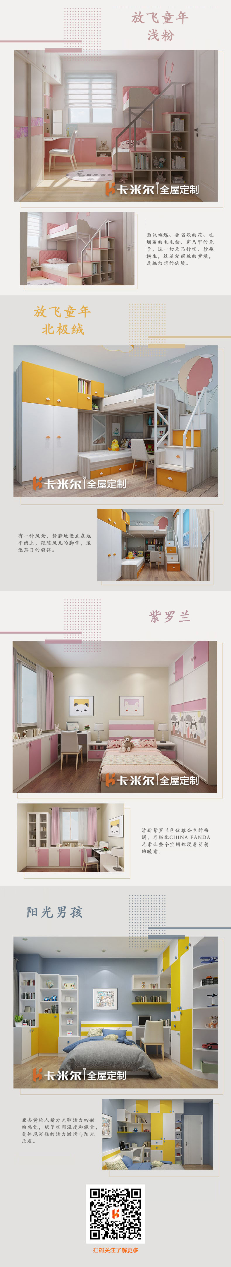 儿童房2.jpg