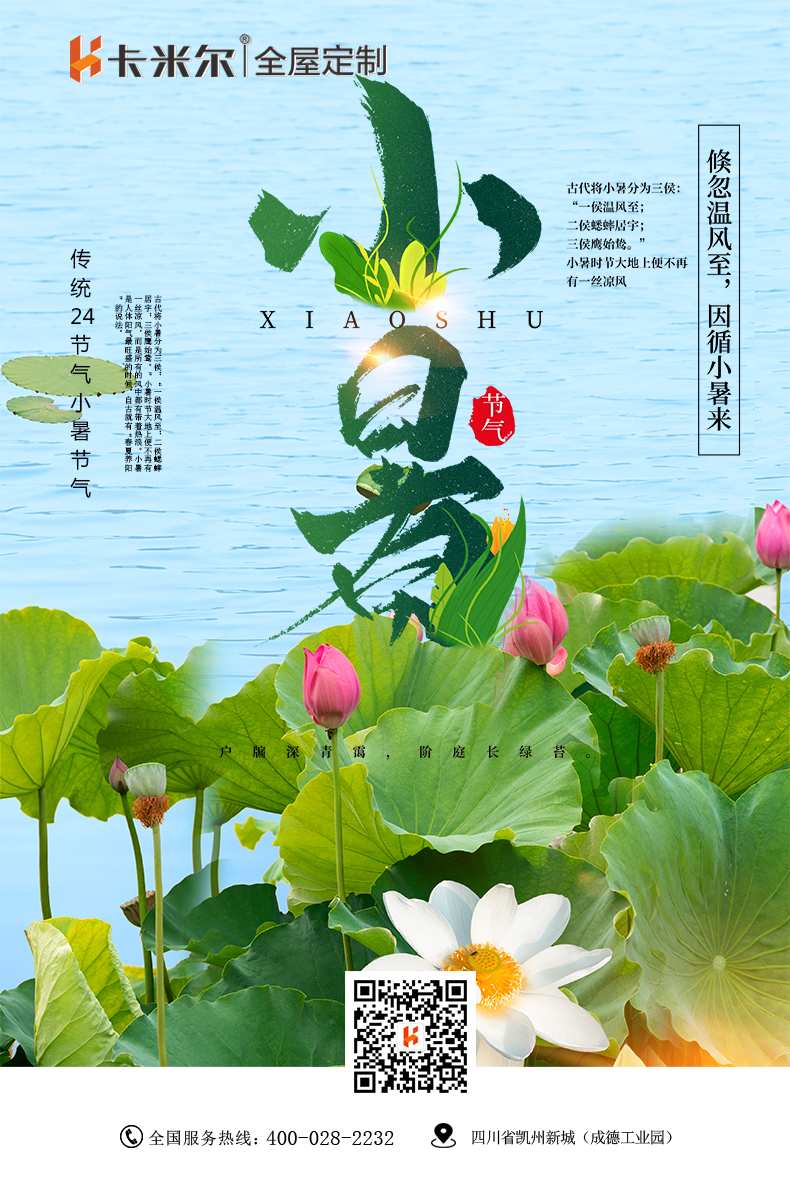 小暑=.jpg