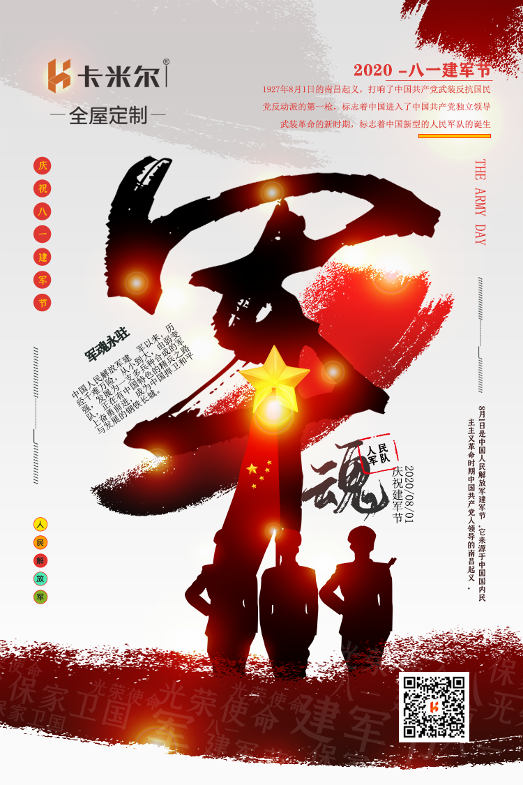 八一.png