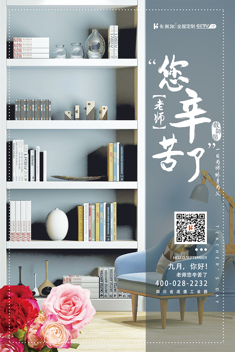 教师节-.png