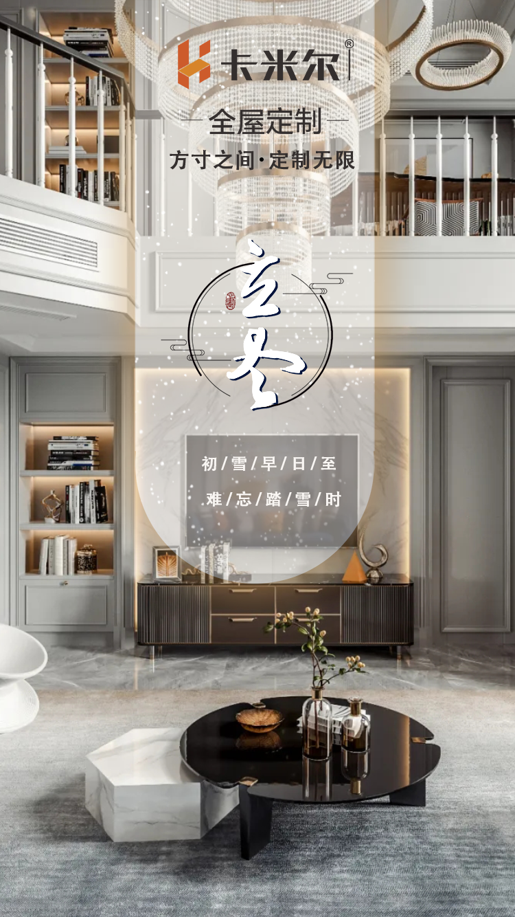 立冬.png