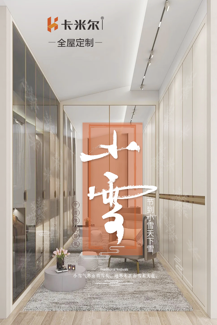 小雪.png